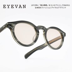 画像1: EYEVAN アイヴァン CONNER SUN col-WNG lens-LT.BR (1)