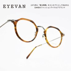 画像1: EYEVAN アイヴァン E-0511 col-FRTT/P (1)