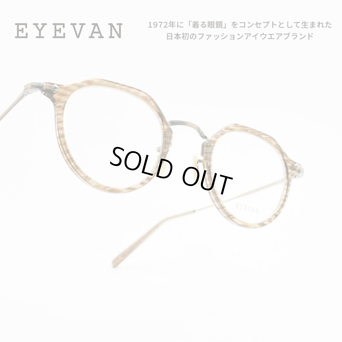 画像1: EYEVAN アイヴァン E-0511 col-MODE2 LTD (1)