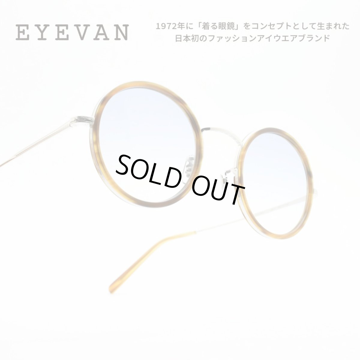 画像1: EYEVAN アイヴァン E-0512 col-AM/S Lens-P.BLE H 46サイズ (1)