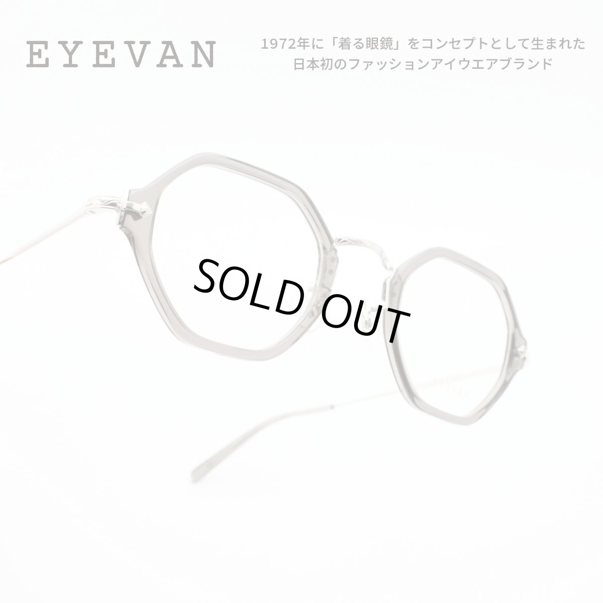 画像1: EYEVAN アイヴァン E-0518 col-SMK/S 44サイズ (1)