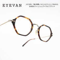 画像1: EYEVAN アイヴァン E-0518 col-TORT/AG 44サイズ (1)