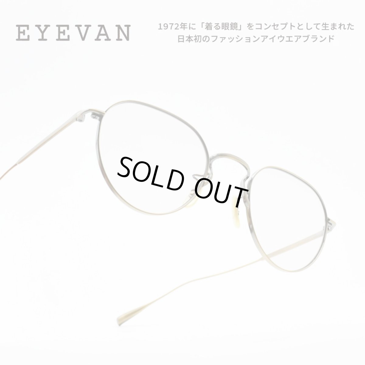 画像1: EYEVAN アイヴァン FAIRWAY col-AG Lens-LT.BR PH 47サイズ (1)