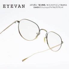 画像1: EYEVAN アイヴァン FAIRWAY col-AG Lens-LT.BR PH 47サイズ (1)