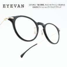 画像1: EYEVAN アイヴァン GLOW col-PBK 46サイズ (1)