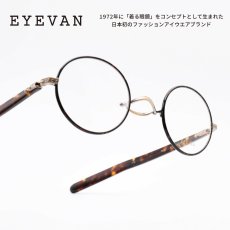 画像1: EYEVAN アイヴァン HELGA col-AG-C (1)