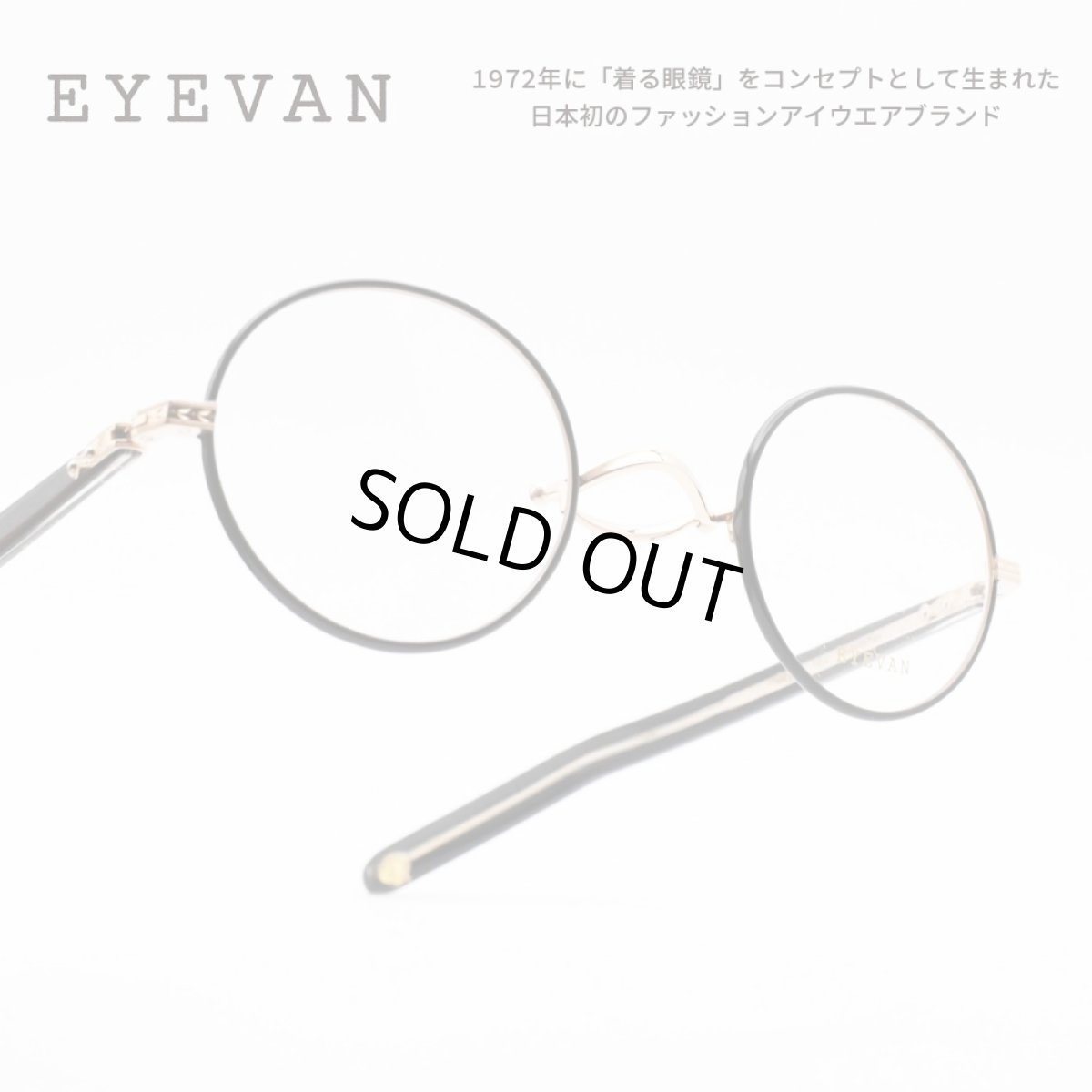 画像1: EYEVAN アイヴァン HELGA col-G-C (1)