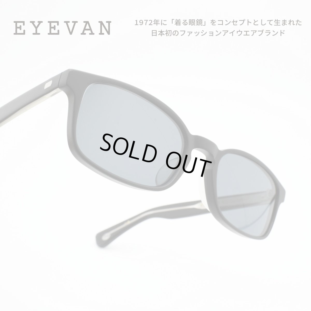 画像1: EYEVAN アイヴァン JAM col-MPBK lens-BK 53サイズ (1)