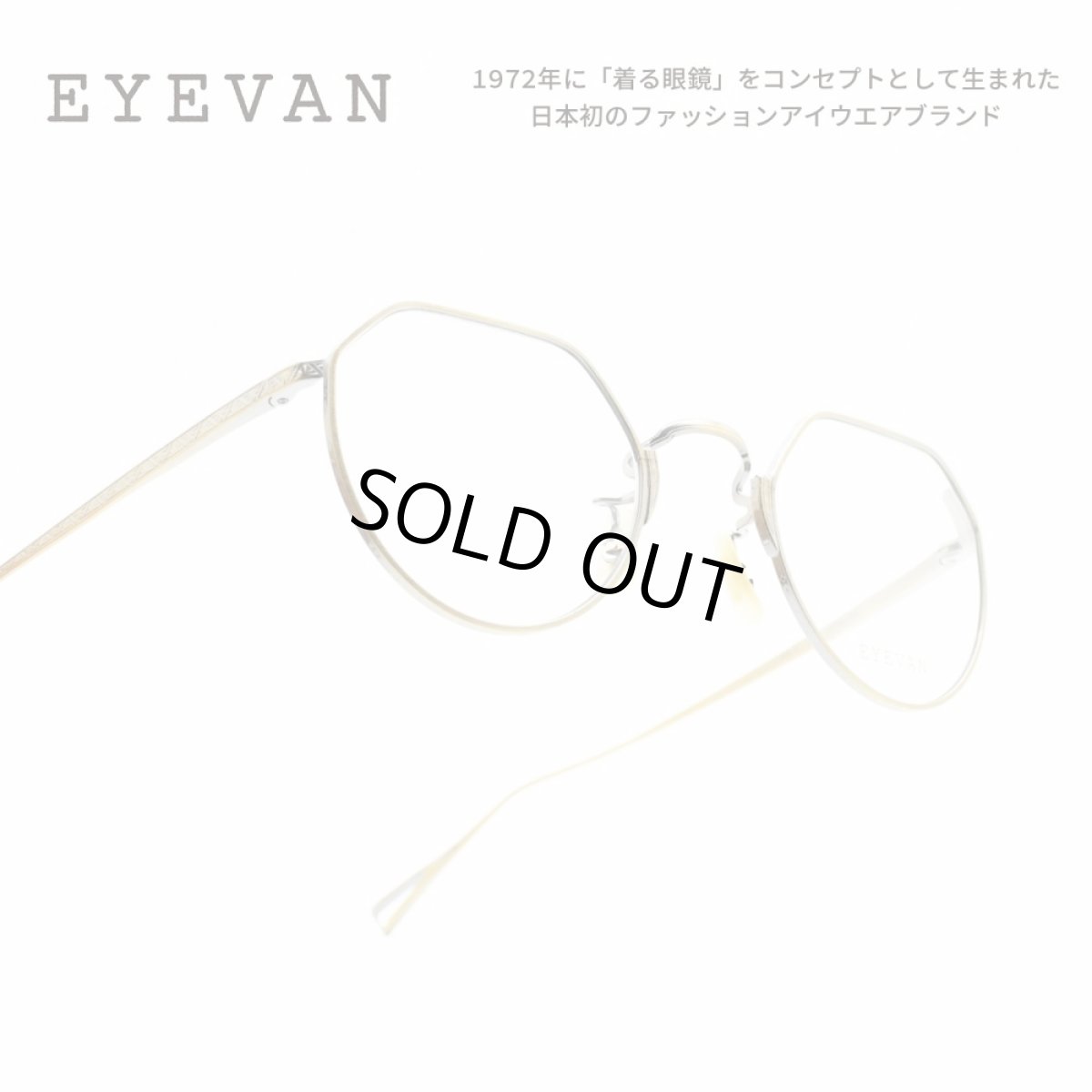 画像1: EYEVAN アイヴァン JOHN B col-AG (1)