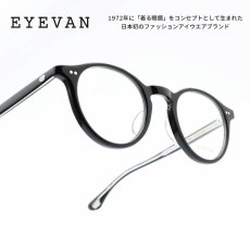 画像1: EYEVAN アイヴァン KELLY col-PBK 45サイズ (1)