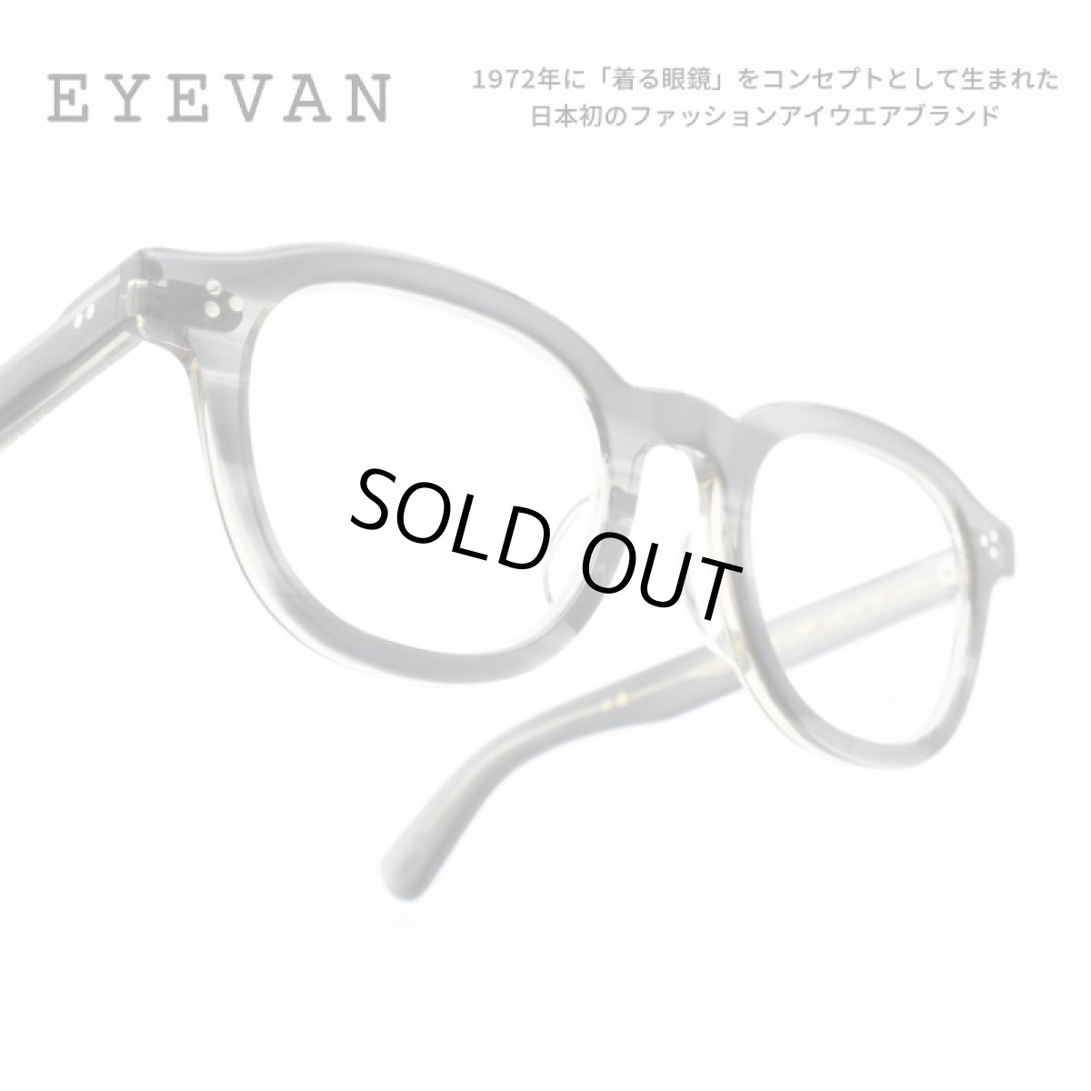 画像1: EYEVAN アイヴァン Kirk col-WNG 47サイズ (1)