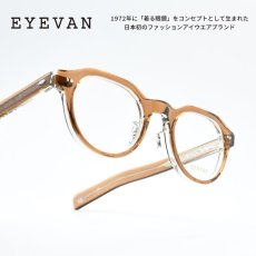 画像1: EYEVAN アイヴァン LUBIN-RX col-BR-CRL 44サイズ (1)