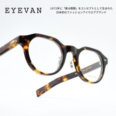 画像1: EYEVAN アイヴァン LUBIN-RX col-TORT 44サイズ (1)