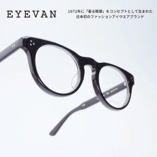 画像1: EYEVAN アイヴァン Luminous col-PBK 46サイズ (1)