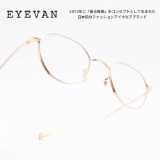 画像1: EYEVAN アイヴァン MARSHAL col-G (1)