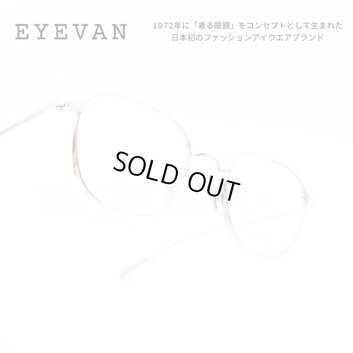 画像1: ミセス大森元貴さんInstagram着用モデル EYEVAN アイヴァン MINOTAUR col-S 49サイズ (1)