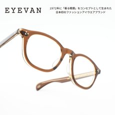 画像1: EYEVAN アイヴァン OAKWOOD col-BBR col-49 (1)