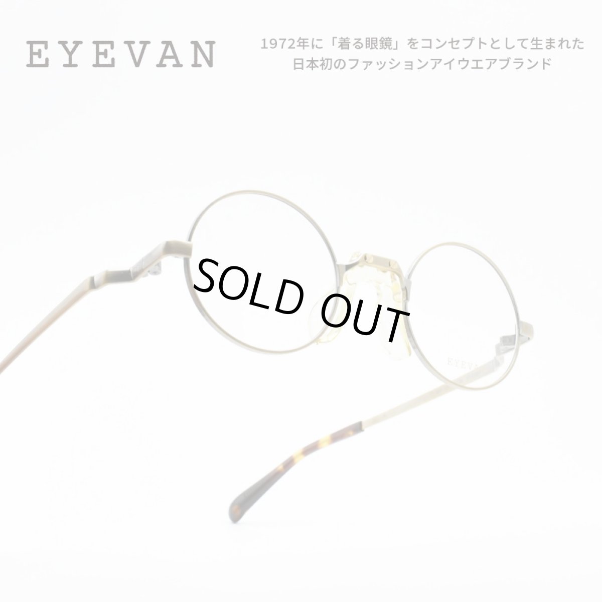 画像1: EYEVAN アイヴァン OFF-17T col-AG 43サイズ (1)