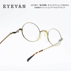 画像1: EYEVAN アイヴァン OFF-17T col-AG 43サイズ (1)