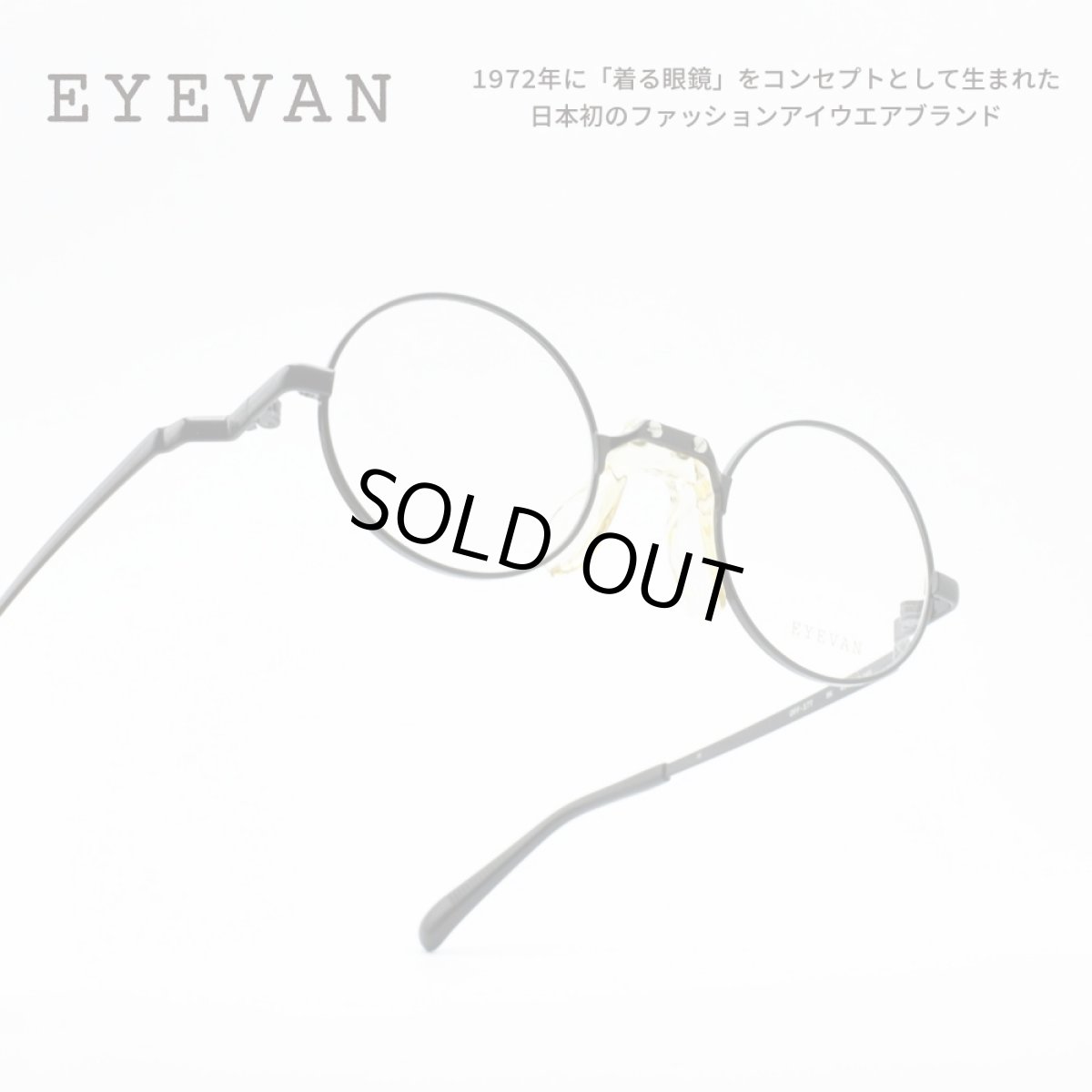 画像1: EYEVAN アイヴァン OFF-17T col-BK 43サイズ (1)