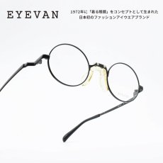 画像1: EYEVAN アイヴァン OFF-17T col-BK 43サイズ (1)