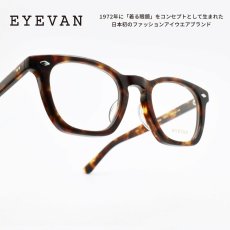 画像1: EYEVAN アイヴァン Optimo col-TORT2 (1)