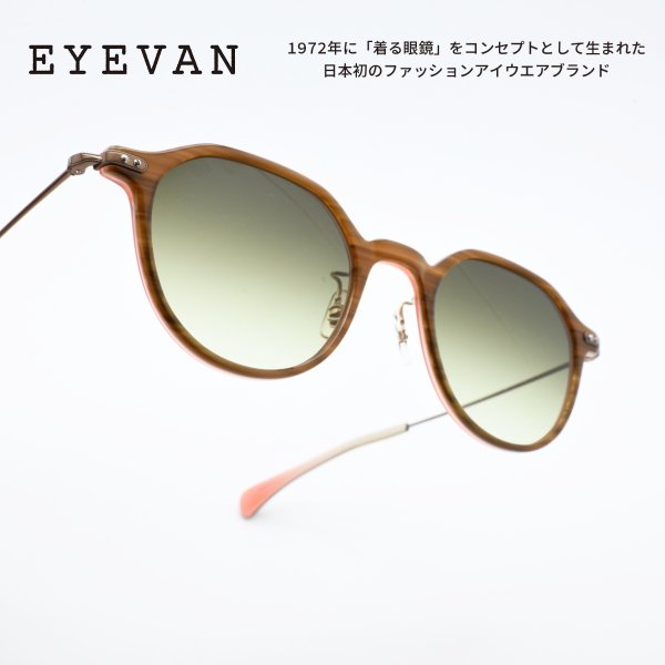 定価以下 正規品 日本製 美品 EYEVAN Ramsey 49 brown 人気海外ブランドアイテム｜ファッション通販 定価以下 正規品