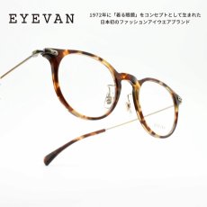 画像1: EYEVAN アイヴァン RIC col-TORT2 47サイズ (1)