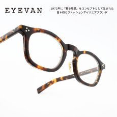 画像1: EYEVAN アイヴァン Sadler-CP col-TORT 47サイズ (1)