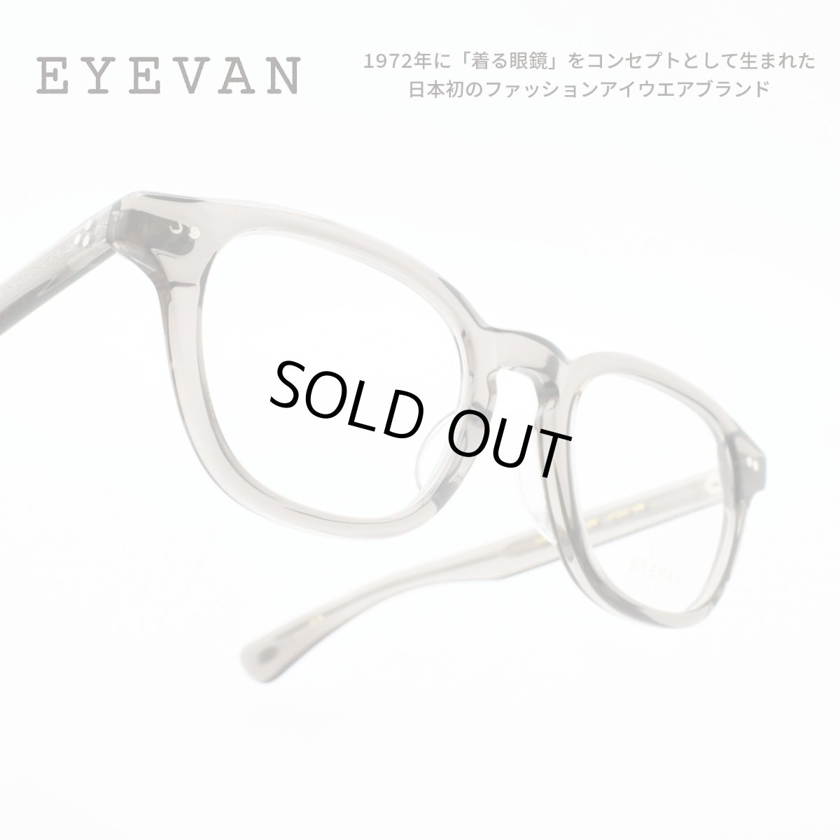 画像1: EYEVAN アイヴァン Shelton col-SMK 47サイズ (1)