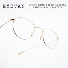 画像1: EYEVAN アイヴァン Sparkle-R col-G 45サイズ (1)