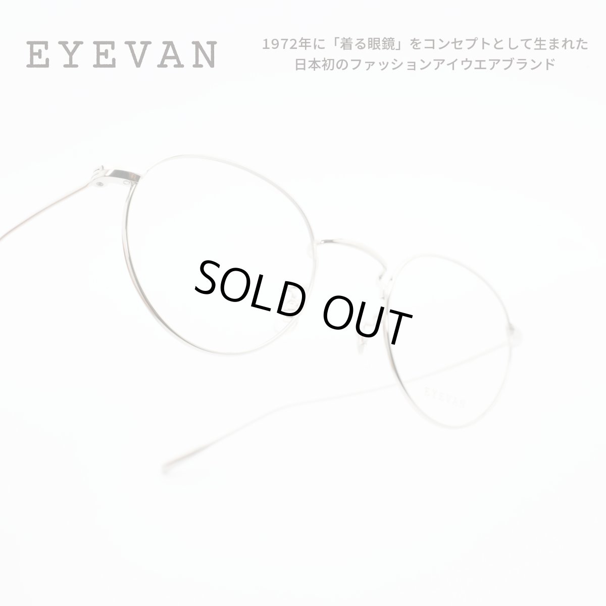 画像1: EYEVAN アイヴァン Sparkle-R col-S 45サイズ (1)
