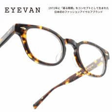 画像1: EYEVAN アイヴァン WEBB col-TORT 45サイズ (1)