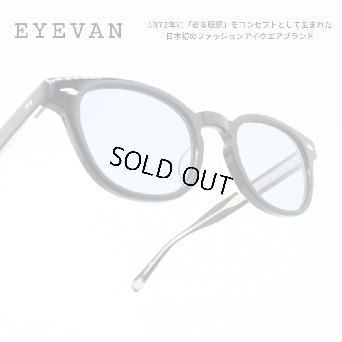 画像1: MY FAST STORY Hiroさん 着用モデル EYEVAN アイヴァン WEBB col-PBK lens-LT BLU 49サイズ (1)