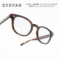 画像1: EYEVAN アイヴァン WEBB col-TORT lens-MD.GY 49サイズ (1)