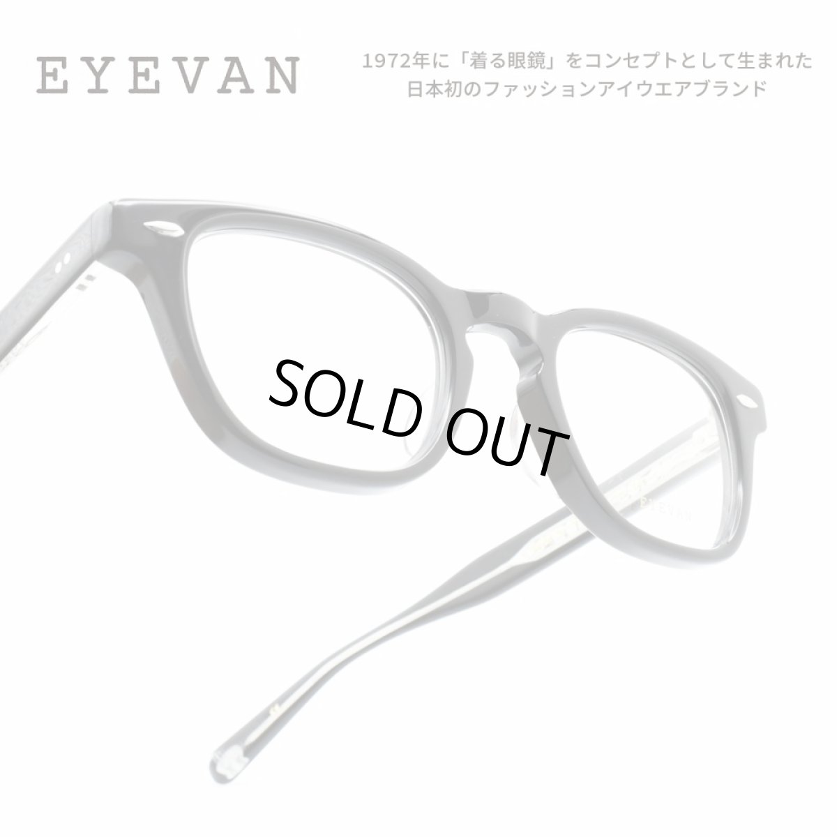 画像1: EYEVAN アイヴァン WEBB SQ col-PBK 47サイズ (1)