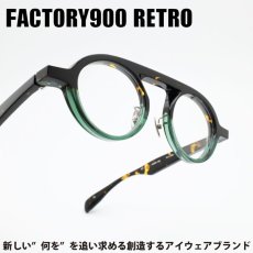 画像1: FACTORY900 RETRO ファクトリー900レトロ RF-190 col-755 (1)