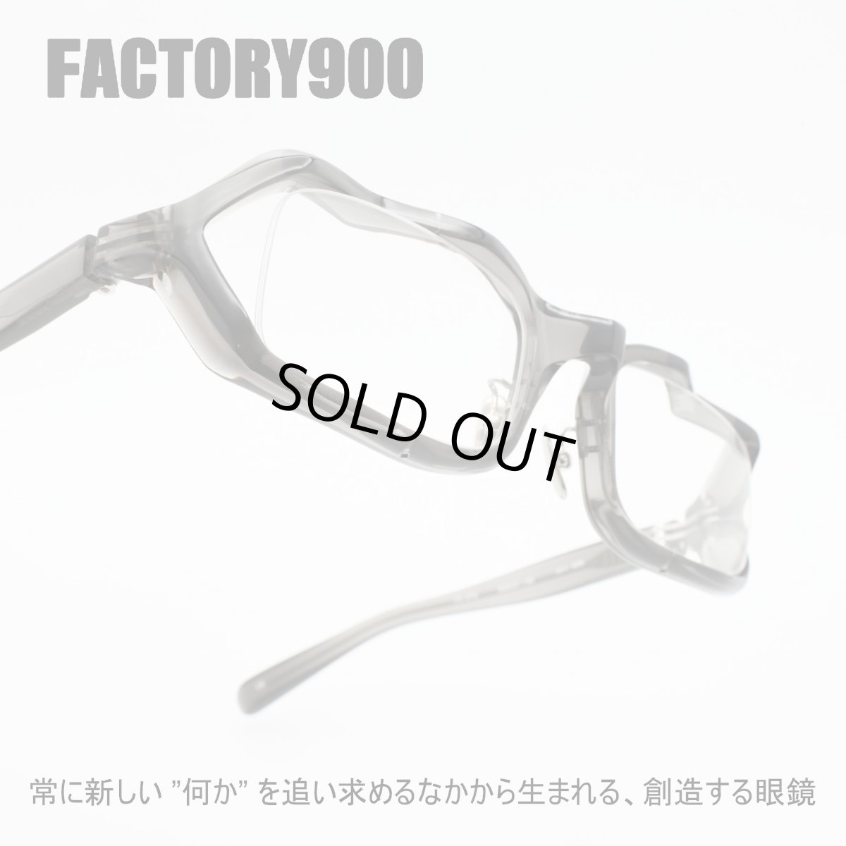 画像1: FACTORY900 ファクトリー900 FA-076 col-425 (1)