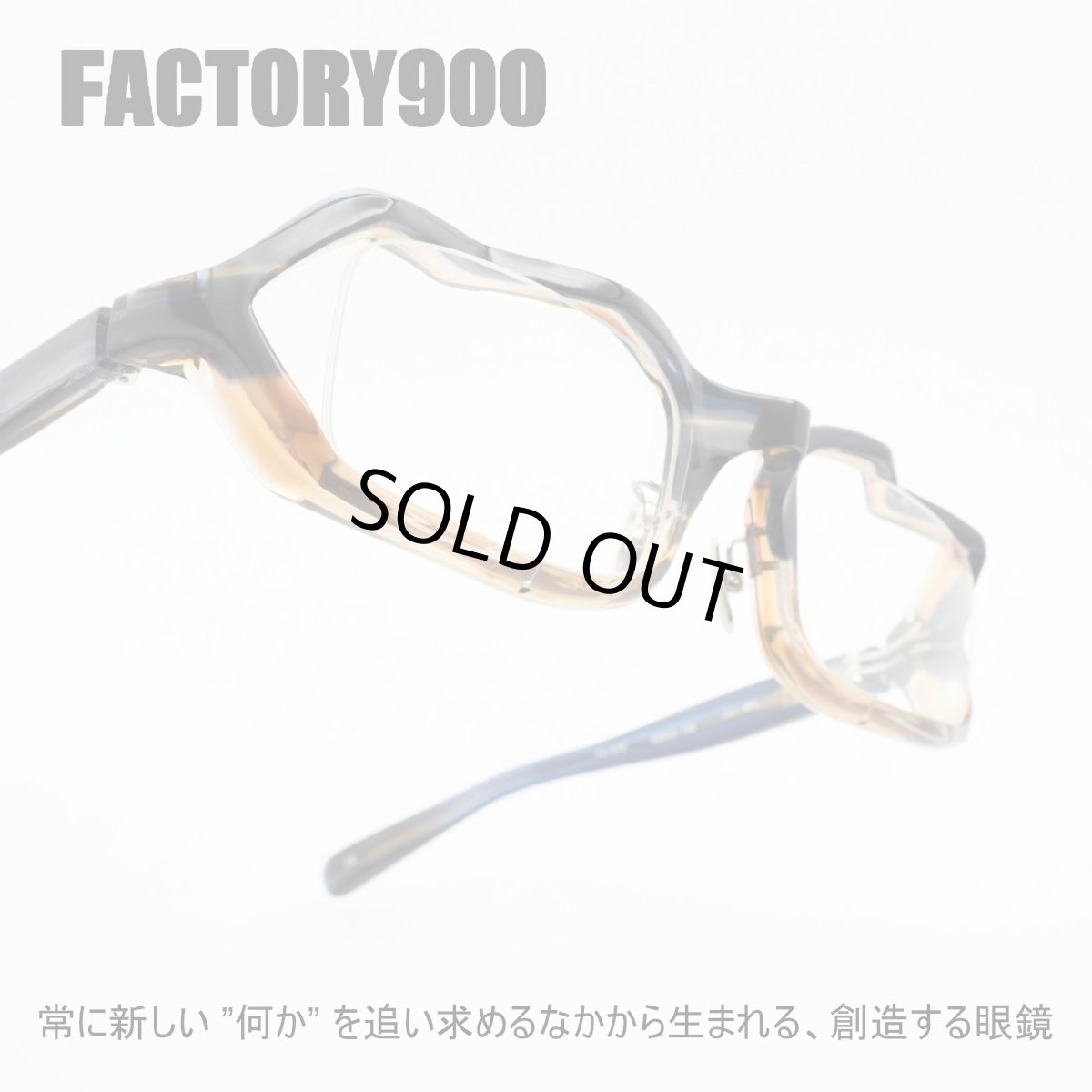 画像1: FACTORY900 ファクトリー900 FA-076 col-496 (1)