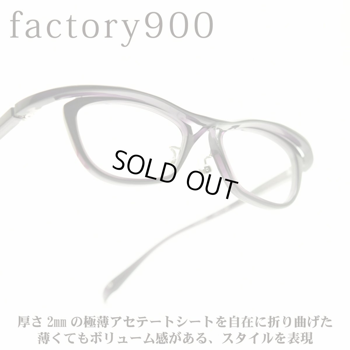 画像1: factory900 ファクトリー900 FA-2032 col-035 (1)