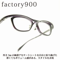 画像1: factory900 ファクトリー900 FA-2032 col-035 (1)