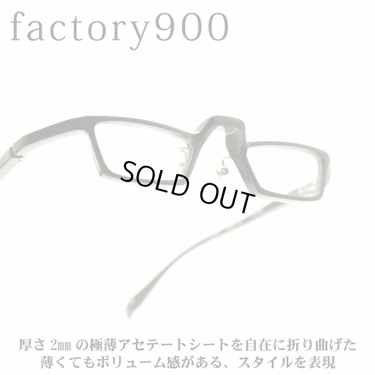 画像1: factory900 ファクトリー900 FA-2040 col-001 リーディンググラス　老眼鏡用フレーム (1)