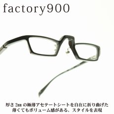 画像1: factory900 ファクトリー900 FA-2040 col-001 リーディンググラス　老眼鏡用フレーム (1)
