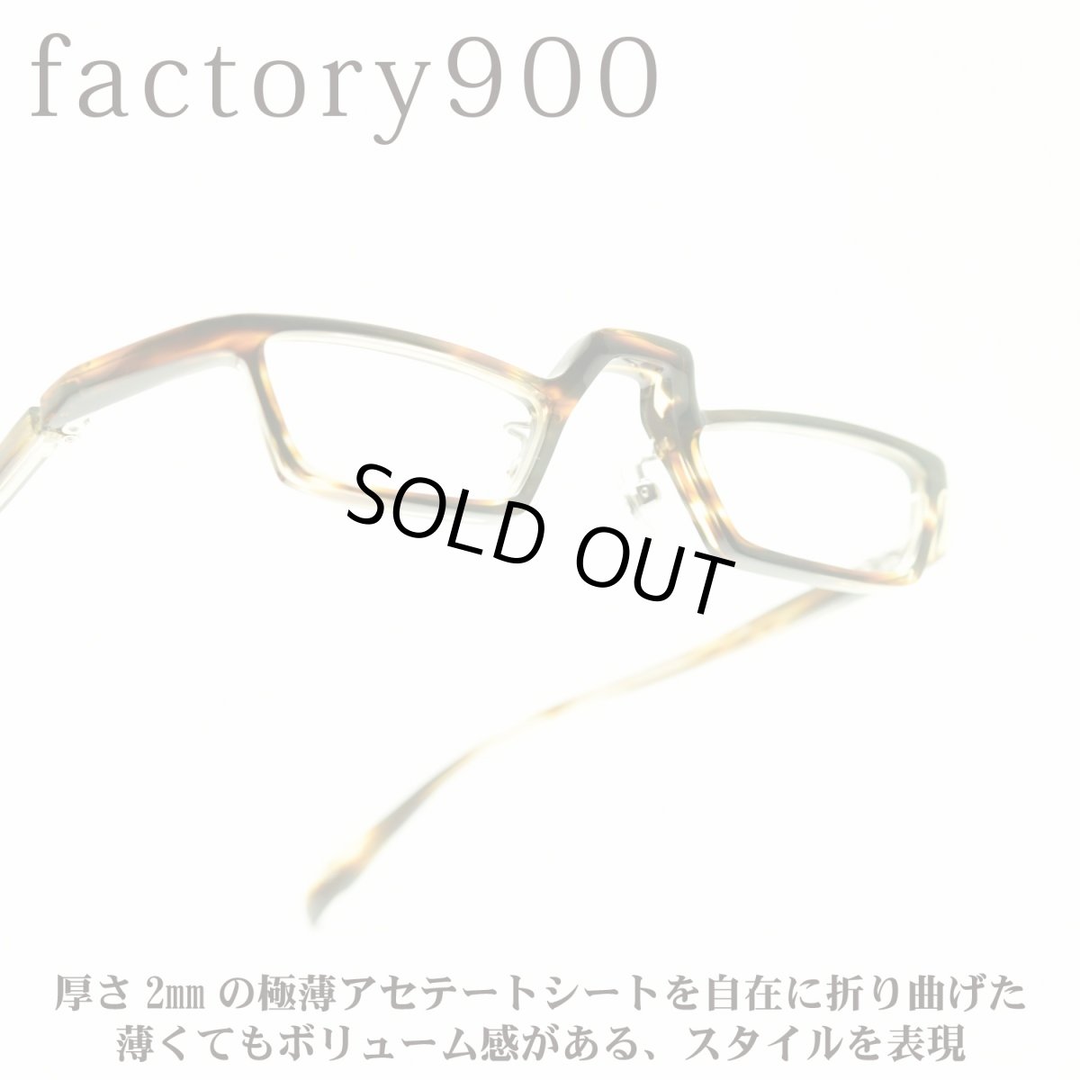 画像1: factory900 ファクトリー900 FA-2040 col-156 リーディンググラス　老眼鏡用フレーム (1)