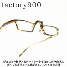 画像1: factory900 ファクトリー900 FA-2040 col-156 リーディンググラス　老眼鏡用フレーム (1)