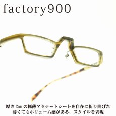 画像1: factory900 ファクトリー900 FA-2040 col-531 リーディンググラス　老眼鏡用フレーム (1)