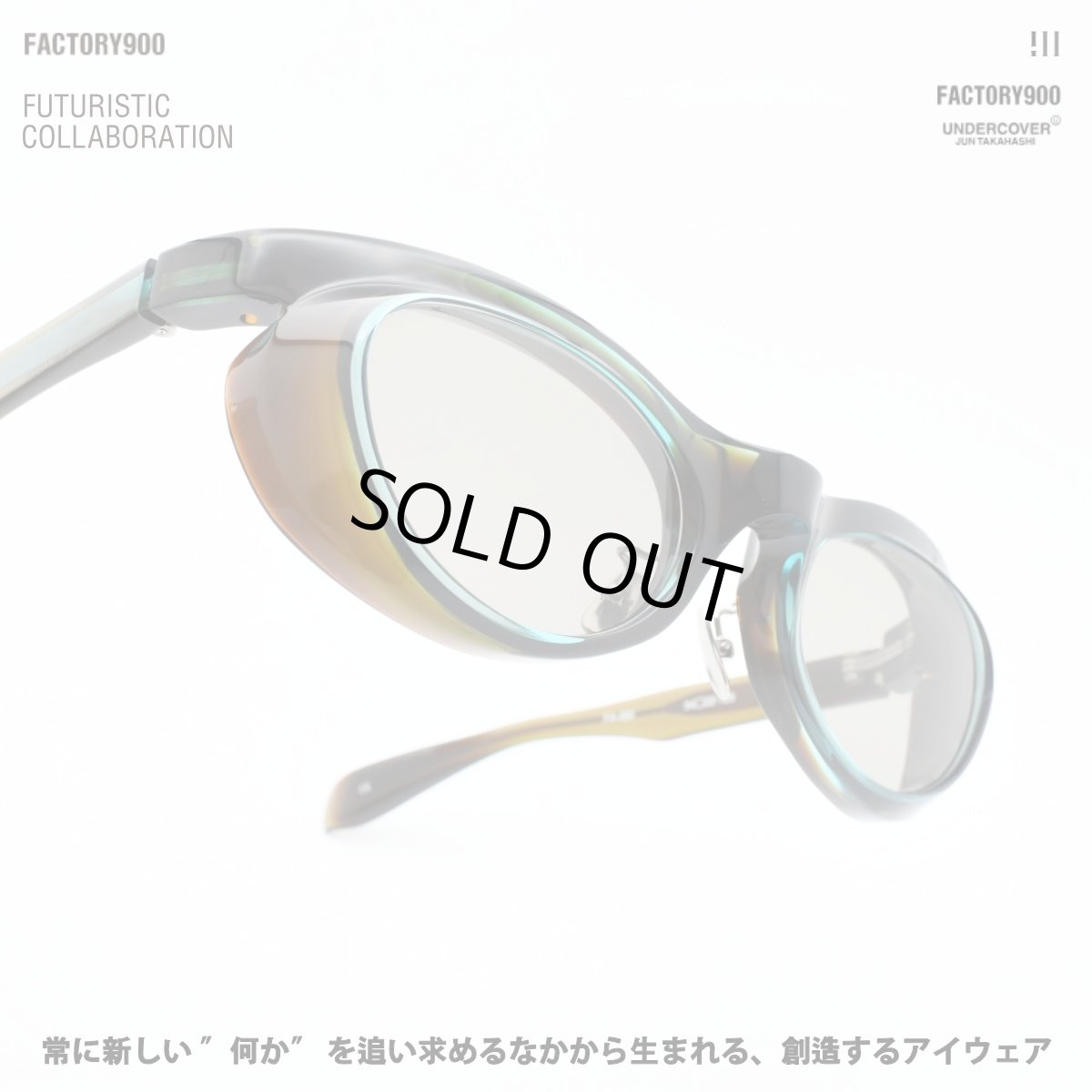 画像1: FACTORY900 ファクトリー900 FA-460SG col-565 FUTURISTIC UNDERCOVER JUN TAKAHASHI  (1)