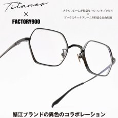 画像1: FACTORY900 ファクトリー900 Titanos×FACTORY900 チタノス×ファクトリー900 MF-005 col-03 (1)