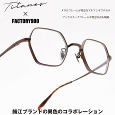 画像1: FACTORY900 ファクトリー900 Titanos×FACTORY900 チタノス×ファクトリー900 MF-005 col-04 (1)