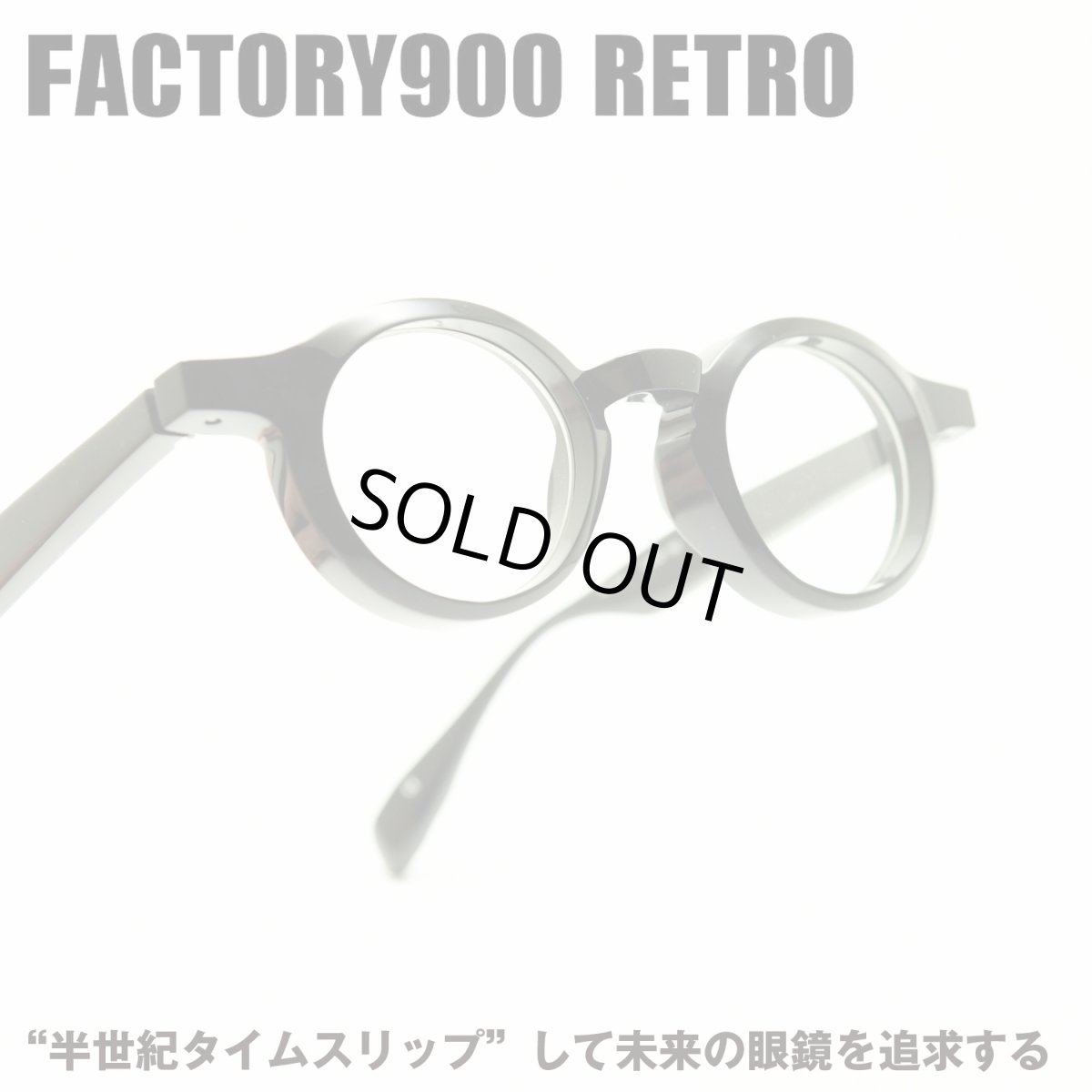 画像1: FACTORY900 RETRO ファクトリー900レトロ RF-004 col-001 (1)